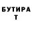 Бутират буратино V.toriii